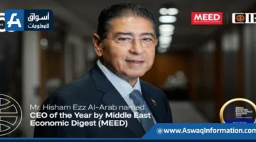 هشام عز العرب يحصل على جائزة “أفضل رئيس تنفيذي لعام” من MEED