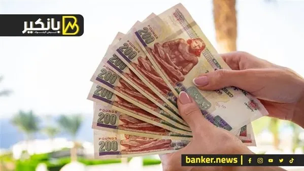 عائد غير متوقع: أفضل وديعة بالجنيه المصري من هذا المصرف عائد غير متوقع: أفضل وديعة بالجنيه المصري من هذا المصرف