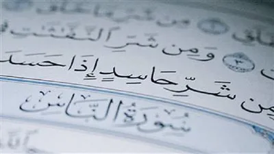 عضو في الأزهر: الحسد مذكور في القرآن ووسائل الوقاية تتضمن التحصين والرقية الشرعية. عضو في الأزهر: الحسد مذكور في القرآن ووسائل الوقاية تتضمن التحصين والرقية الشرعية.