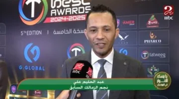 عبد الحليم علي: الأهلي يُمثل مصر في منافسات كأس العالم للأندية وأتمنى النجاح لجميع الفرق العربية