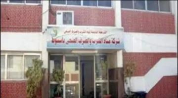 انقطاع وضعف مياه الشرب في شرق أسيوط لمدة 72 ساعة نتيجة أعمال الصيانة