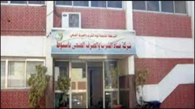 انقطاع وضعف مياه الشرب في شرق أسيوط لمدة 72 ساعة نتيجة أعمال الصيانة انقطاع وضعف مياه الشرب في شرق أسيوط لمدة 72 ساعة نتيجة أعمال الصيانة