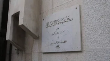 السعودية تُعبِّر عن استنكارها للهجوم الإرهابي على الكنيسة في الدويلعة بدمشق.