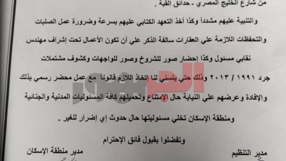 المستند 