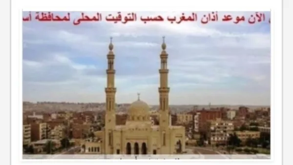 مواعيد الصلاة في أسوان اليوم مواعيد الصلاة في أسوان اليوم