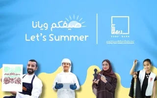 «تابعوا صيفكم معنا».. مسرح وفنون وعلوم وتقنية وموسيقى