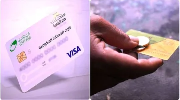بديل لبطاقة التموين: كيفية الحصول على الكارت الموحد 2025 واستخداماته