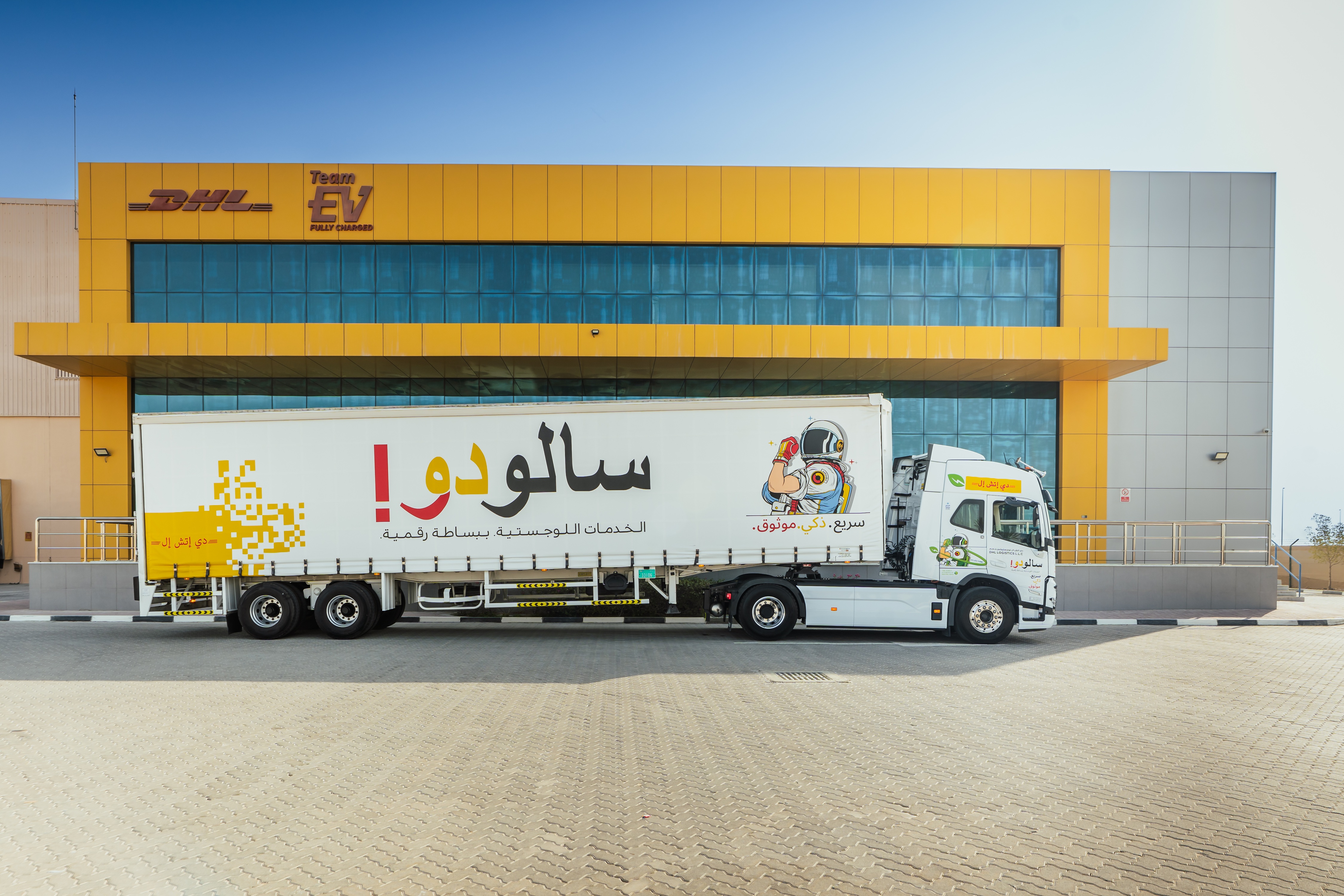 سيارات شحن صديقة للبيئة (DHL)