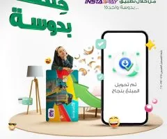 ميدبنك: إرسال الأموال إلى بطاقة “ميزة” المدفوعة مسبقاً أصبح أسهل من أي شيء سابق من خلال InstaPay