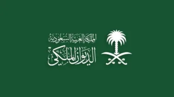 الديوان الملكي: رحيل الأمير فيصل بن خالد بن سعود بن محمد آل سعود بن فيصل آل سعود