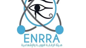 الهيئة النووية والإشعاعية تُحقق النجاح في المراجعة السنوية الخارجية لشهادة الأيزو 9001.
