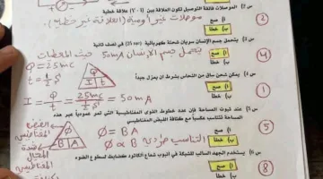 مراجعة ليلة امتحان الفيزياء للثانوية العامة 2025 في 9 صفحات