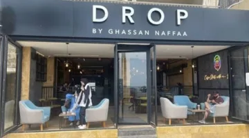 مطلوب عامل باريستا للانضمام إلى فريق DROP في فرع صور