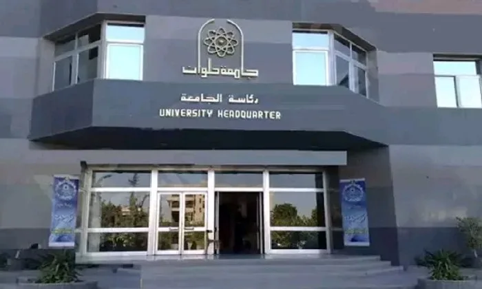 جامعة حلوان تدخل قائمة أفضل الجامعات العالمية في تصنيف QS لعام 2025 جامعة حلوان تدخل قائمة أفضل الجامعات العالمية في تصنيف QS لعام 2025