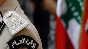 بيان صادر عن الأمن العام… إليكم محتواه!