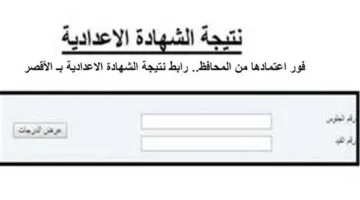 محافظ سوهاج يعلن عن نتائج الشهادة الإعدادية في هذا التاريخ