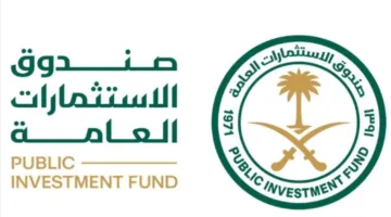 صندوق الاستثمارات العامة يطلق برنامجه الأول للأوراق المالية لتعزيز تنوع مصادر تمويله