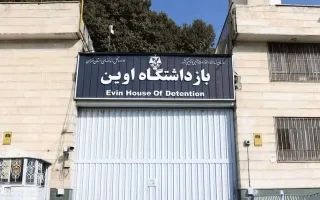 إسرائيل تلقي قنابل على سجن إيفين في طهران