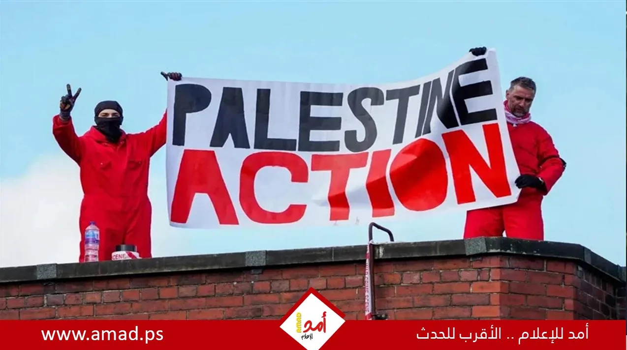 بريطانيا تمنع نشاط “فلسطين أكشن” وتتهمها بالإرهاب بريطانيا تمنع نشاط “فلسطين أكشن” وتتهمها بالإرهاب