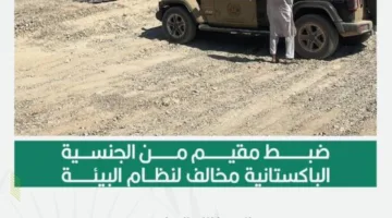 القوات الخاصة للأمن البيئي تلقي القبض على مقيم مُخالف لنظام البيئة لاستغلاله الرواسب في المدينة المنورة.