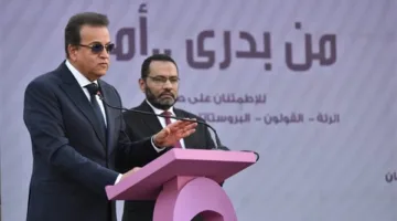 وزير الصحة يشارك في احتفال الذكرى الثانية لمبادرة الكشف والعلاج من السرطان