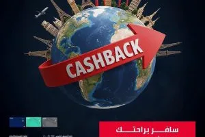 البنك المصري لتنمية الصادرات يقدم عرض استرداد نقدي يصل إلى 10 آلاف جنيه على المعاملات الخارجية.