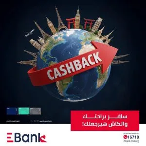 البنك المصري لتنمية الصادرات يقدم عرض استرداد نقدي يصل إلى 10 آلاف جنيه على المعاملات الخارجية. البنك المصري لتنمية الصادرات يقدم عرض استرداد نقدي يصل إلى 10 آلاف جنيه على المعاملات الخارجية.