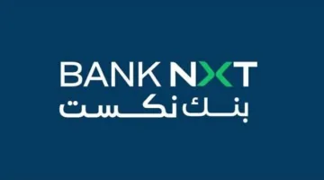 بنك نكست يحصل على جائزتين متميزتين من جوائز EMEA Finance لعام 2025