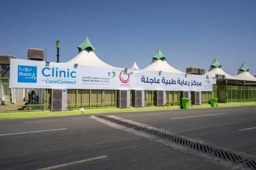 بوبا للرعاية المتكاملة تكشف عن نموذج مبتكر للرعاية الصحية خلال موسم الحج 2025 بوبا للرعاية المتكاملة تكشف عن نموذج مبتكر للرعاية الصحية خلال موسم الحج 2025