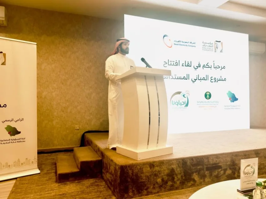 البيئة في منطقة مكة المكرمة تساهم في تدشين مشروع المباني المستدامة بجدة البيئة في منطقة مكة المكرمة تساهم في تدشين مشروع المباني المستدامة بجدة