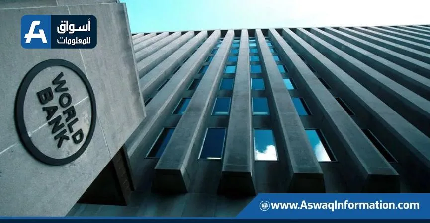 البنك الدولي يتنبأ باستمرار زيادة معدلات النمو الاقتصادي في مصر | فيديو البنك الدولي يتنبأ باستمرار زيادة معدلات النمو الاقتصادي في مصر | فيديو
