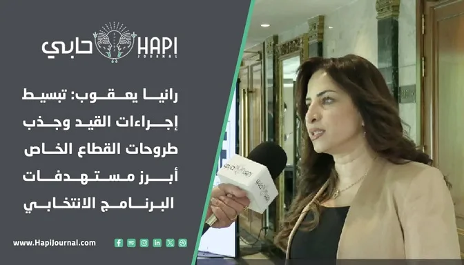 رانيا يعقوب: تسهيل إجراءات التسجيل واستقطاب عروض القطاع الخاص.. الأهداف الرئيسية للبرنامج الانتخابي