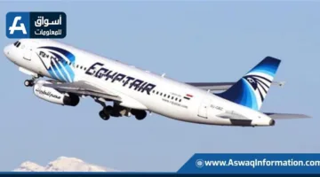 عاجل: مصر للطيران توقف رحلاتها إلى مدن الخليج العربي وعودة الرحلات منها