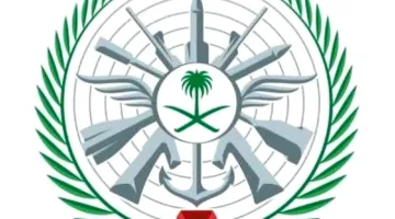 الأحد القادم: بدء تسجيل وخطوات القبول في الكليات العسكرية بالمملكة العربية السعودية لخريجي الثانوية العامة للعام 1447هـ.
