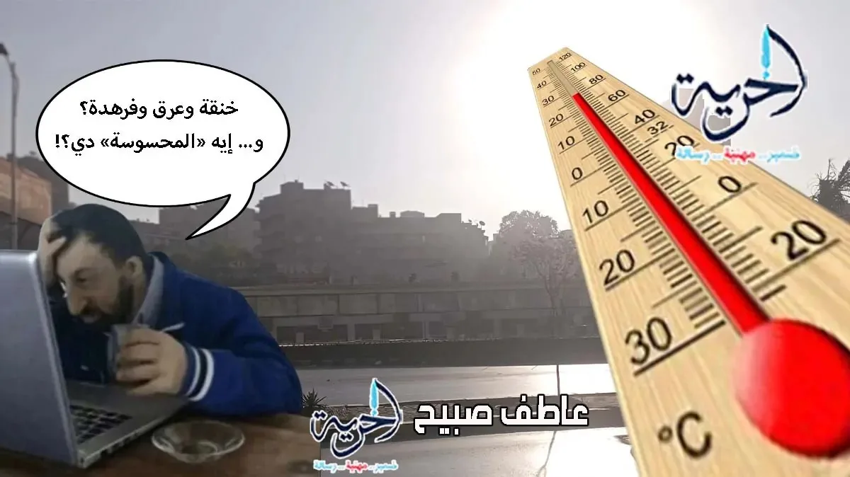 تنبيه مهم من الأرصاد الجوية حول توقعات الطقس غدًا: رياح نشطة، ارتفاع في الرطوبة ودرجات الحرارة يوم الثلاثاء 24 يونيو. تنبيه مهم من الأرصاد الجوية حول توقعات الطقس غدًا: رياح نشطة، ارتفاع في الرطوبة ودرجات الحرارة يوم الثلاثاء 24 يونيو.