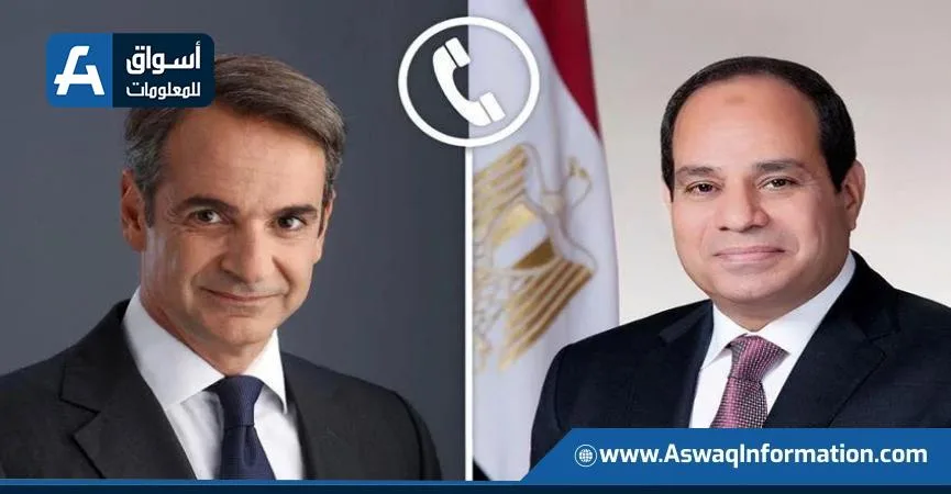 مصر واليونان تؤكدان التزامهما بتعزيز التعاون في المجالات الاقتصادية وقطاع الطاقة. مصر واليونان تؤكدان التزامهما بتعزيز التعاون في المجالات الاقتصادية وقطاع الطاقة.
