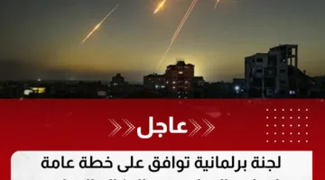 إعلام إيراني: الموافقة على استراتيجية جديدة لتعليق التعاون مع الوكالة الدولية للطاقة الذرية