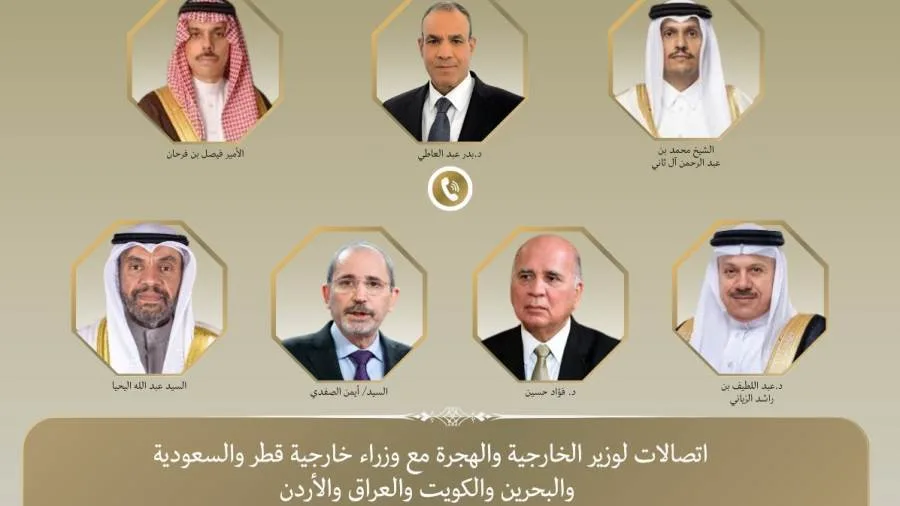 وزير الخارجية يتواصل مع نظرائه في قطر والسعودية والبحرين والكويت والعراق والأردن