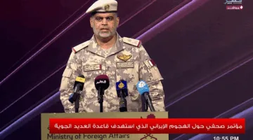 عاجل.. القوات القطرية تعلن إسقاط 18 صاروخاً ووقوع صاروخ واحد في قاعدة العديد دون تسجيل خسائر.