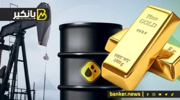 انقلاب في سوق الذهب: ارتفاع أسعار النفط وسط تصاعد التوترات، وارتفاع غير مسبوق في أسعار الكوبالت بالصين بعد قرار الكونغو.