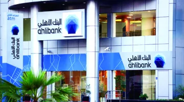 البنك الأهلي يحافظ على تقييماته الائتمانية المتميزة