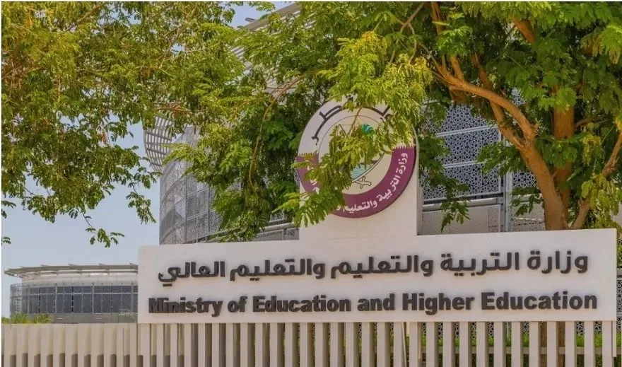 وزارة التربية والتعليم القطرية تُعلن عن تأجيل امتحانات 24 يونيو مع استئناف الجدول يوم الأربعاء المقبل. وزارة التربية والتعليم القطرية تُعلن عن تأجيل امتحانات 24 يونيو مع استئناف الجدول يوم الأربعاء المقبل.
