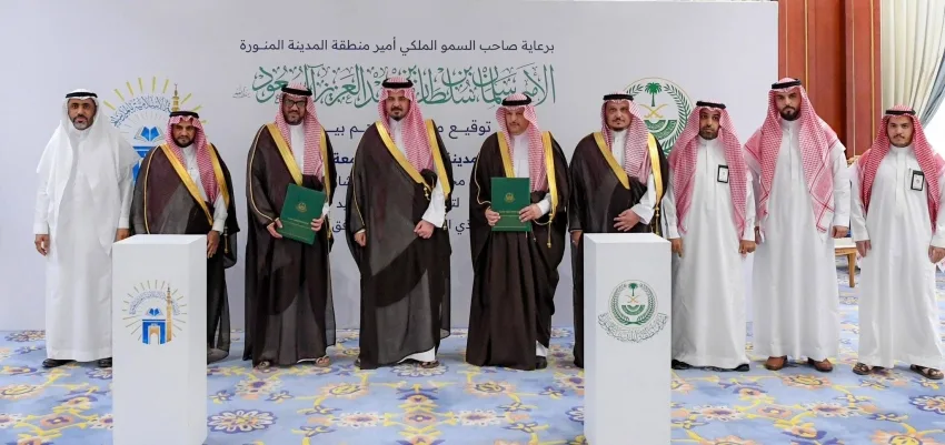 أمير المدينة يشهد اتفاق التعاون بين الإمارة والجامعة الإسلامية