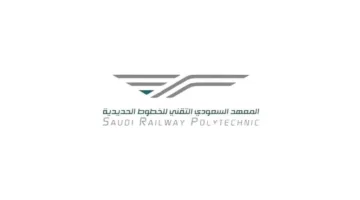 بدء قبول التسجيل في معهد السكك الحديدية