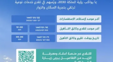 إعداد الشركات لتنفيذ مشروع “نقل المدينة”