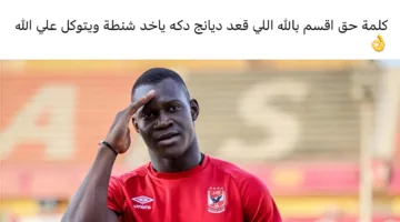 من يجلس على الدكة يعتمد على الله: ناقد رياضي يعلق على أداء ديانج أمام بورتو
