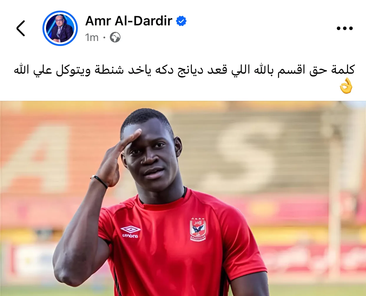 من يجلس على الدكة يعتمد على الله: ناقد رياضي يعلق على أداء ديانج أمام بورتو من يجلس على الدكة يعتمد على الله: ناقد رياضي يعلق على أداء ديانج أمام بورتو
