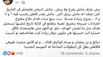 لا أعرف ما إذا كان التعادل يفرح أم يحزن.. إعلامي يتحدث عن مباراة الأهلي وبورتو