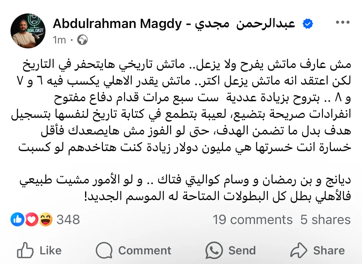 لا أعرف ما إذا كان التعادل يفرح أم يحزن.. إعلامي يتحدث عن مباراة الأهلي وبورتو لا أعرف ما إذا كان التعادل يفرح أم يحزن.. إعلامي يتحدث عن مباراة الأهلي وبورتو