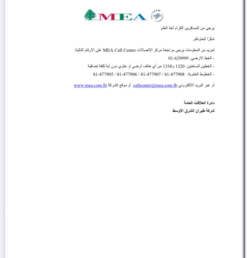صورة مرفقة مع بيان الشركة.